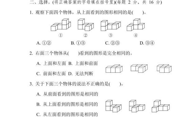 四下数学【冀教】【单元综合素质达标测试卷+期中末】