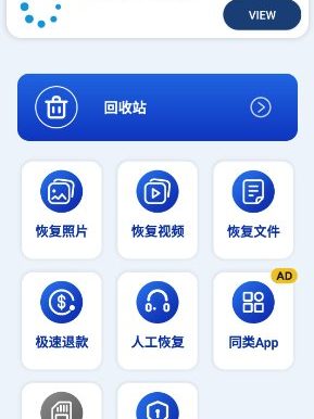 Photos Recovery 照片恢复v1.8.6高级版