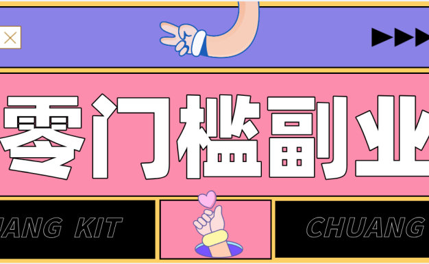 普通人零门槛副业新选择：视频号旅游带货，月收益万元的实操指南