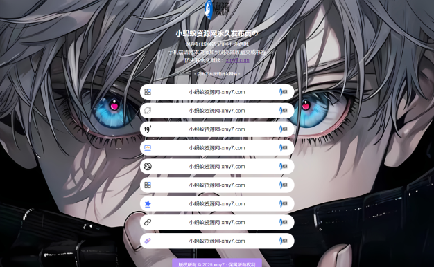最新防失联引导页HTML源码 自适应双端