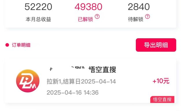 评论就有收益，一单10元，小白也能轻松日赚9000+