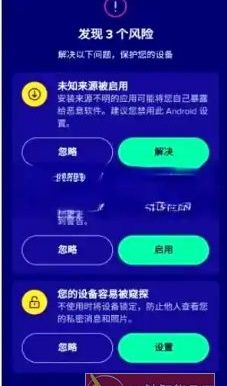 Avast 手机安全软件 2025 Avast Mobile Security v25.11.0 专业版