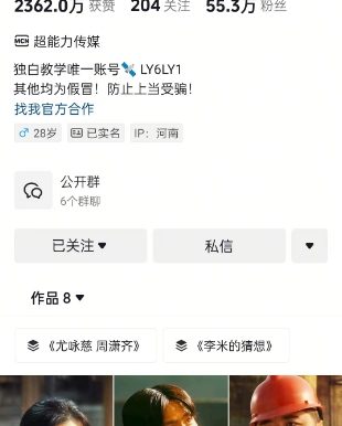 抖音影视大佬心影之剪全套教学,影视第一人称独白课程,26条作品涨粉24W