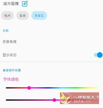 没有你的天气v3.0.2清爽版