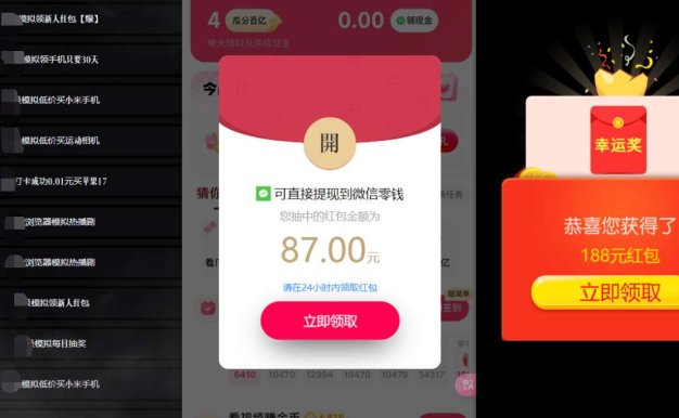 网络项目万能辅助工具_万能配合拉新项目吃遍提成