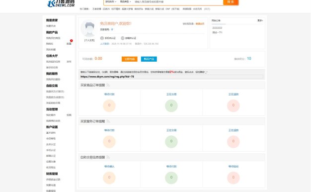 最新网络游戏账户交易平台系统源码 全开源版本 全新UI