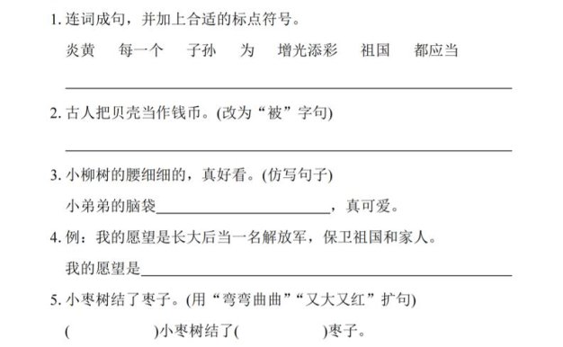 25学年二下语文第三单元拔尖检测卷（4页）