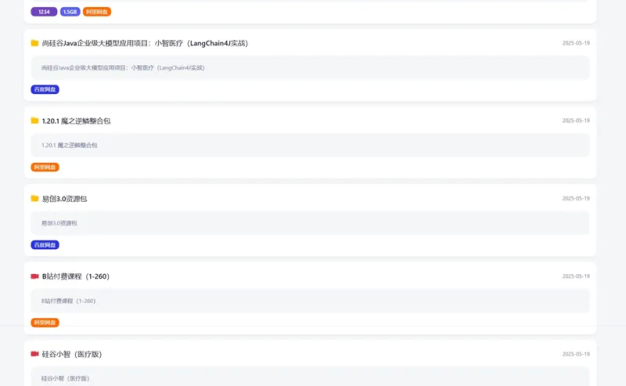 PHP熊猫网盘搜索引擎源码