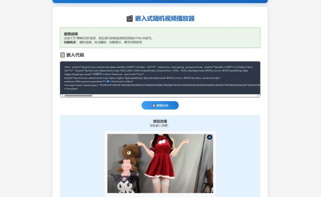 随机小姐姐热舞视频系统源码全新UI带后台版v5.0