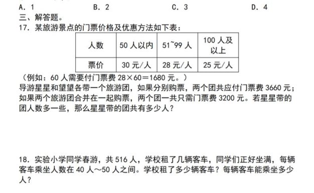 【人教版】五年级下册数学典型例题与相关拓展(2-6因数与倍数综合应用三)