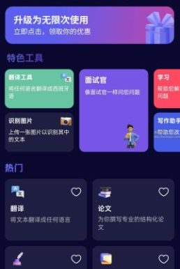 MateAI v1.3.5高级版