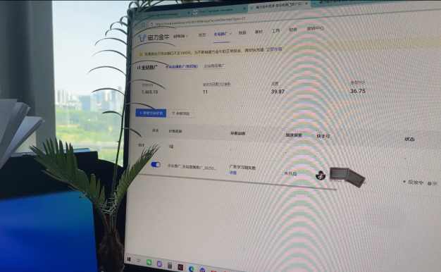 万三·快手短视频带货