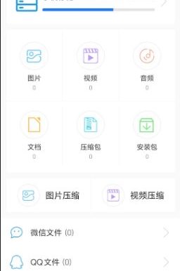 ZArchiver解压缩v1.2.0高级版