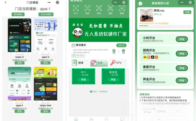 无人棋牌 无人自助系统微信小程序源码JAVA服务端开源版