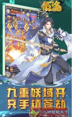 天途v1.5.0.32解锁vip10 –纯正国风全新仙侠游戏