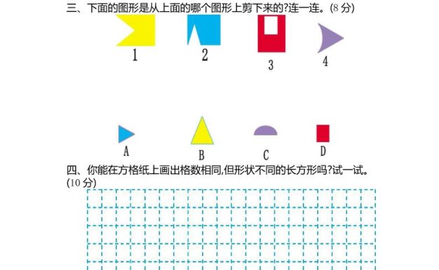 二下青岛版数学第四单元检测卷-2(54制)5页