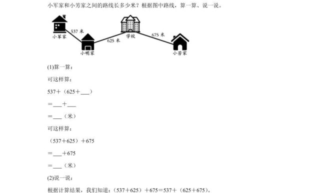 2024-2025学年人教版数学四年级下册期中模拟卷(二)