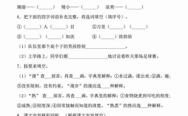 二年级下语文期中测试卷-1_纯图版