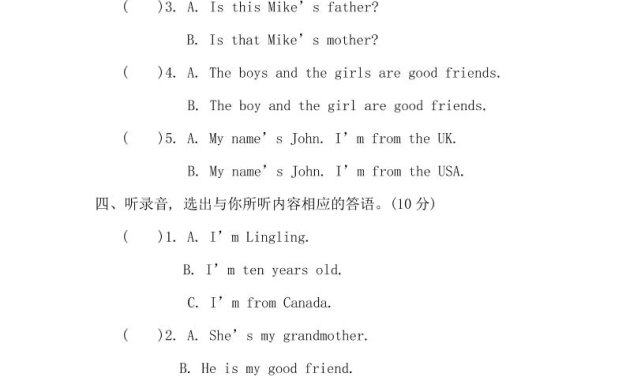 人教版2024-2025学年英语三年级第二学期期中考试(B)卷