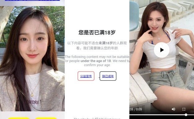 随机看小姐姐源码