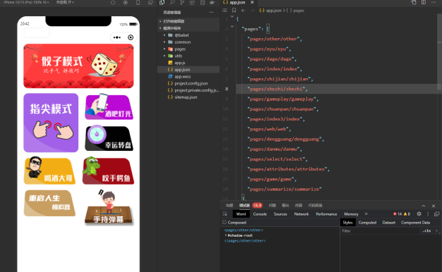 最新修复版 娱乐喝酒小程序源码