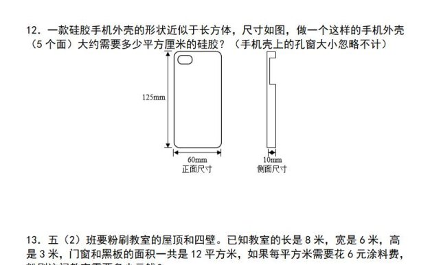 【通用版】五年级下册数学典型例题与相关拓展(3-5长方体和正方体综合应用“pro版”)