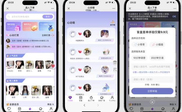 最新树洞陪玩系统源码