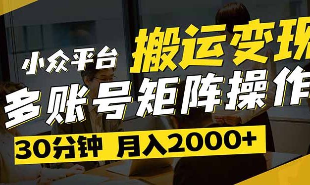 得物平台变现新蓝海！无脑复制热门视频，多账号同步运营，每天半小时躺…