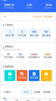 网盘拉新+软件号项目,一天收益100-300,项目长期稳定,可以持续賺钱