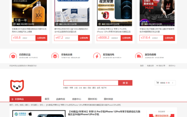 个人商城二开 PC+WAP B2C商城系统源码 拼团拼购 优惠 折扣 秒杀源码