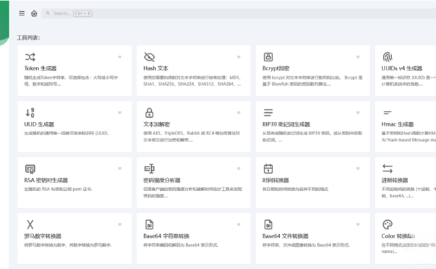开源的IT人员在线工具箱源码 网络工具 数学工具等