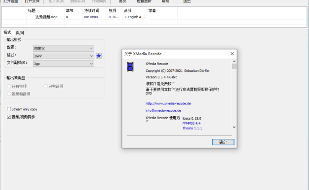 视频转换XMedia Recode v3.6.1.2