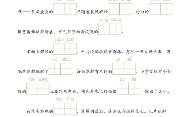 25春三下语文词语表看拼音写词语情景题（34页）