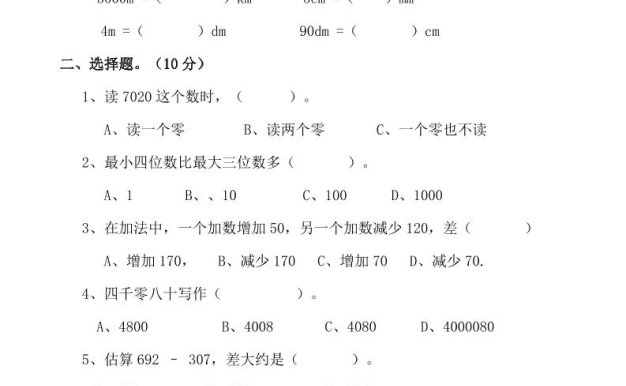 【西师版】二年级数学下册期中冲刺卷三套(含答案17页)