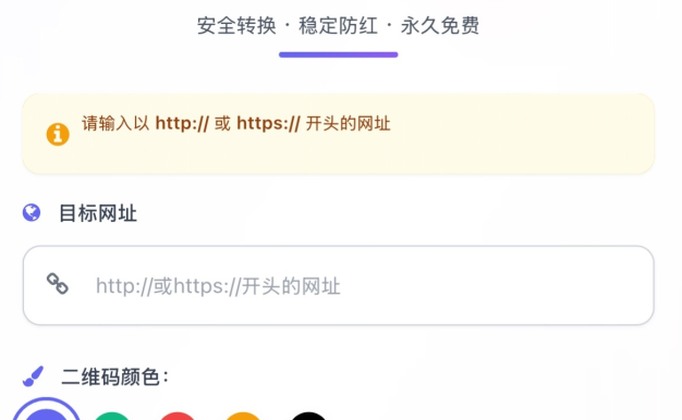 域名防红系统带本地接口文件2.0版本
