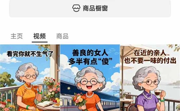 治愈系视频情感赛道,冷门玩法,小白轻松上手,日入可达1000+