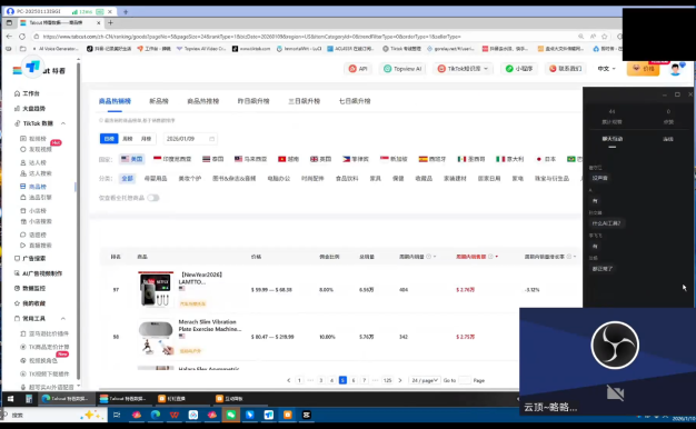 云顶联盟·无人直播实战(更新2026)