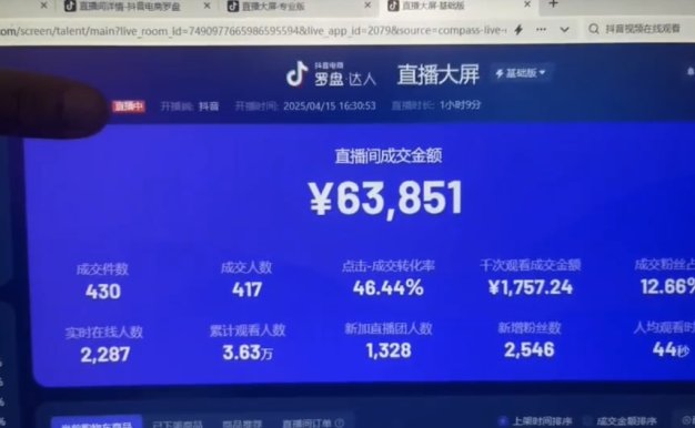 抖音破价直播，靠不露脸读稿子， 日入多张，100%起号
