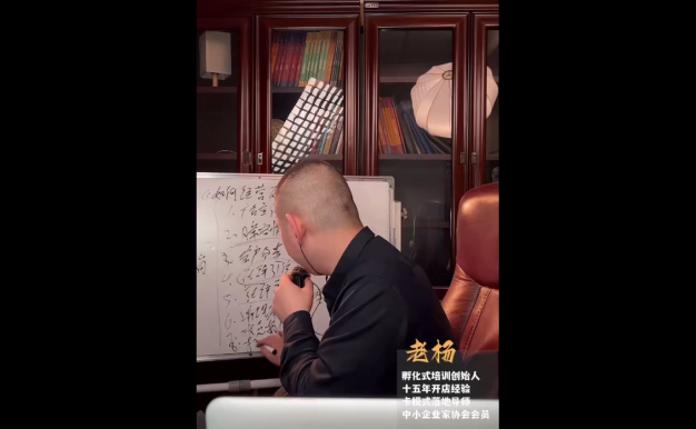 老杨·服装老板必修课《实战为王-营销系统》实现业绩被动式增长
