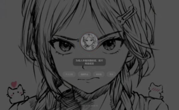 素颜动态个人主页卡片html源码