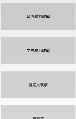 压缩密码解锁大师1.5.0