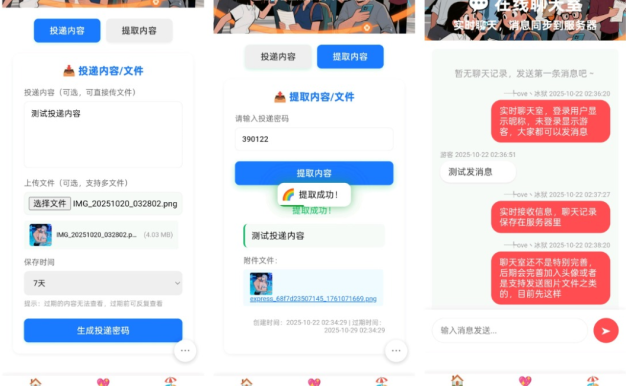 PHP朋友圈系统 朋友圈运营神器 百度网盘下载