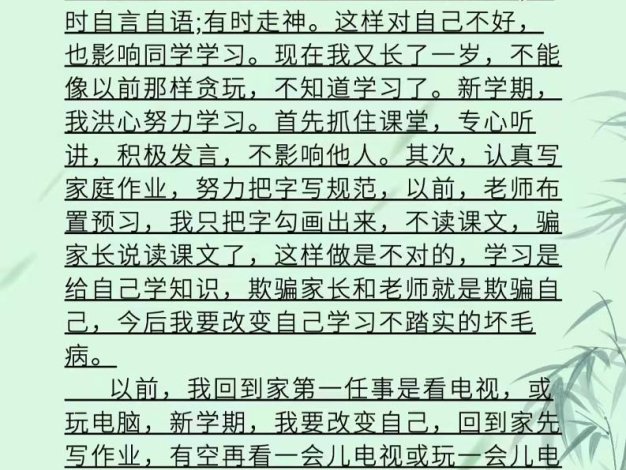 三上语文1-8单元同步作文