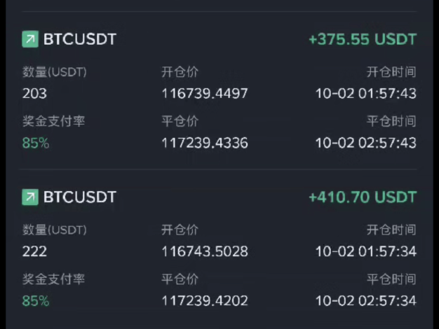 『高端精品』外面收费3888的币安事件合约推送助手,号称胜率百分之95以上『预测脚本+使用 教程』