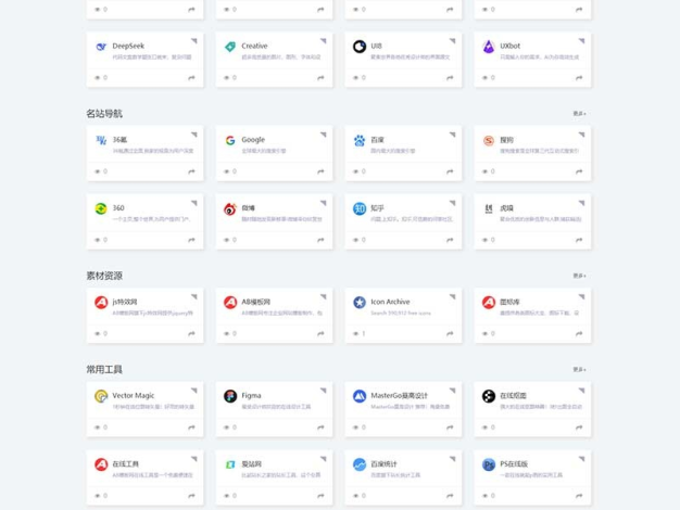 (自适应手机端)导航网站模板 网站目录源码下载
