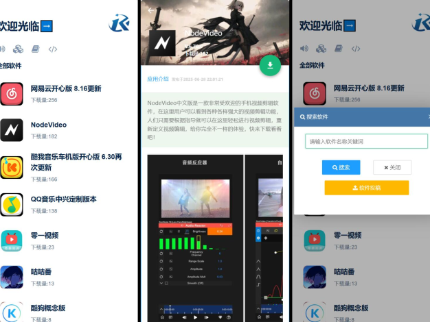 开源软件库系统源码