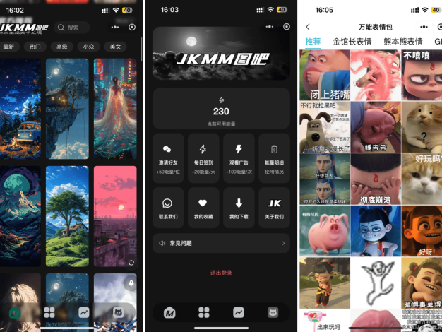 最新壁纸头像小程序系统源码 带流量主