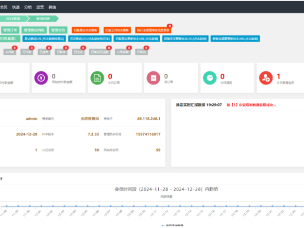快递寄件小程序源码 寄快递软件