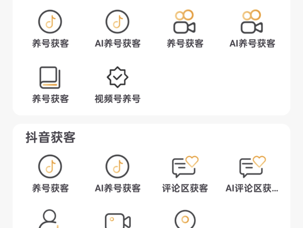『引流必备』最新多平台多功能全自动智能纯洁AI获客助手,解放双手自动引流『获客助手+使用教程』