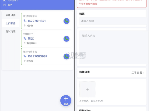 最新SiYU同城小程序系统源码 全开源 附教程